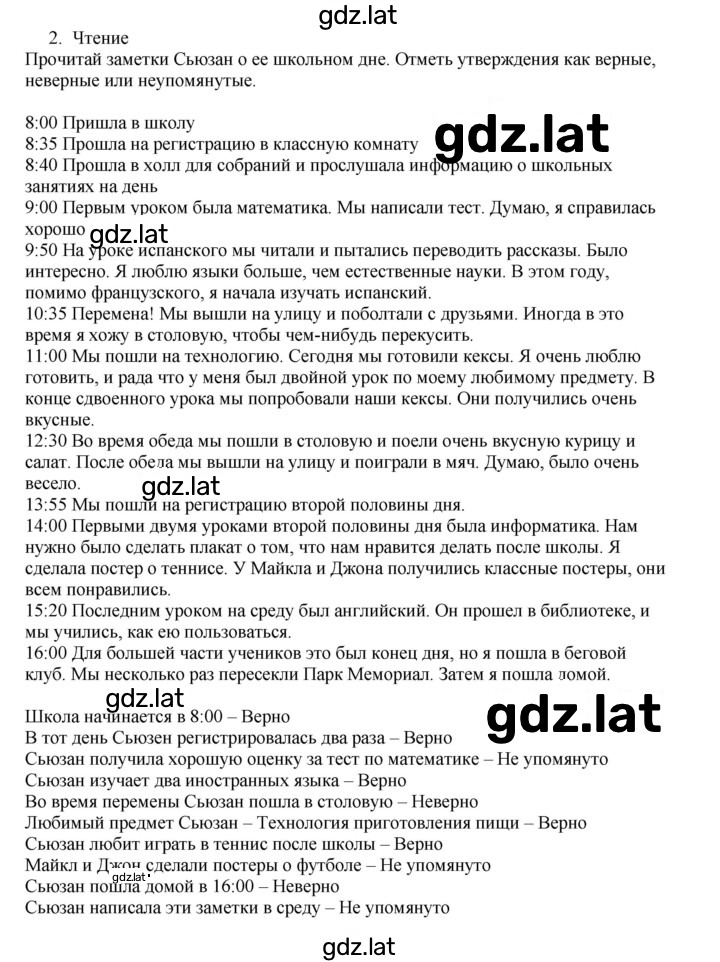 Решение задания № II — страница 1