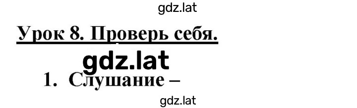 Решение задания № I — страница 1