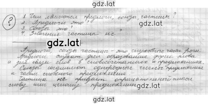 Решение задания № 212 — страница 2
