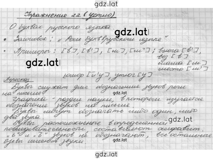 Решение задания № 22 — страница 1