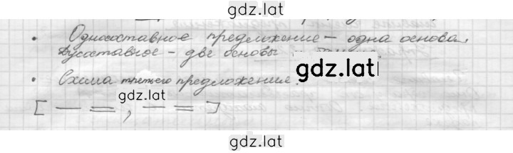 Решение задания № 225 — страница 2