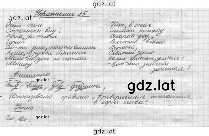 Решение задания № 35 — страница 1