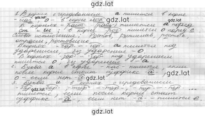 Решение задания № 576 — страница 2
