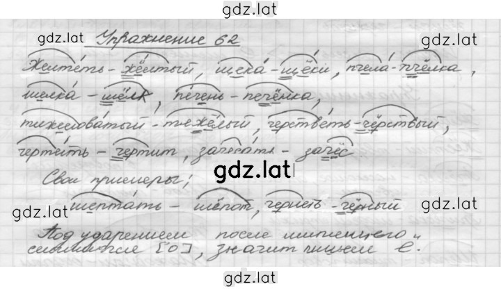Решение задания № 62 — страница 1