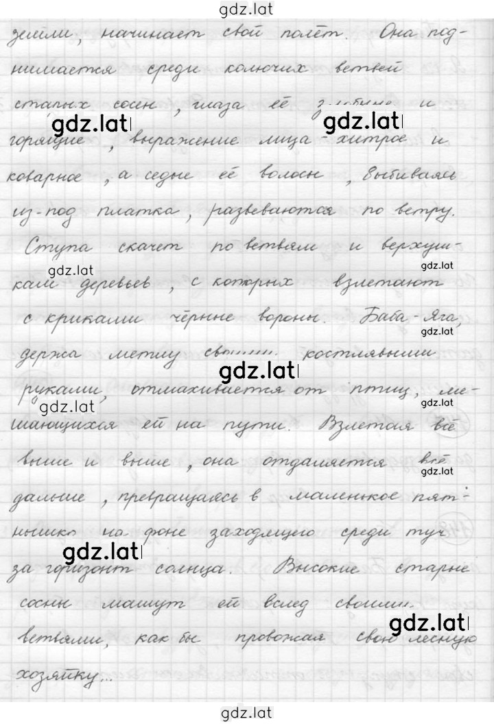 Решение задания № 148 — страница 2