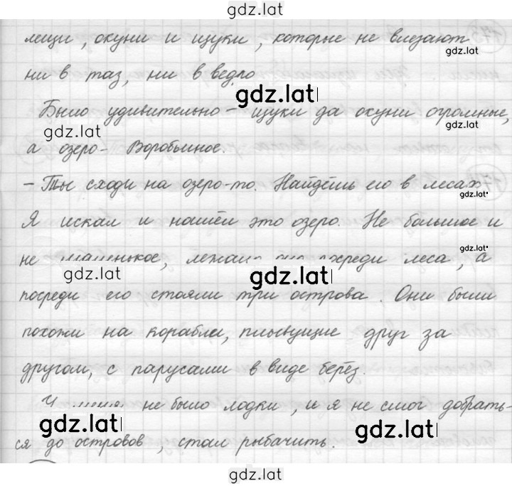 Решение задания № 171 — страница 2