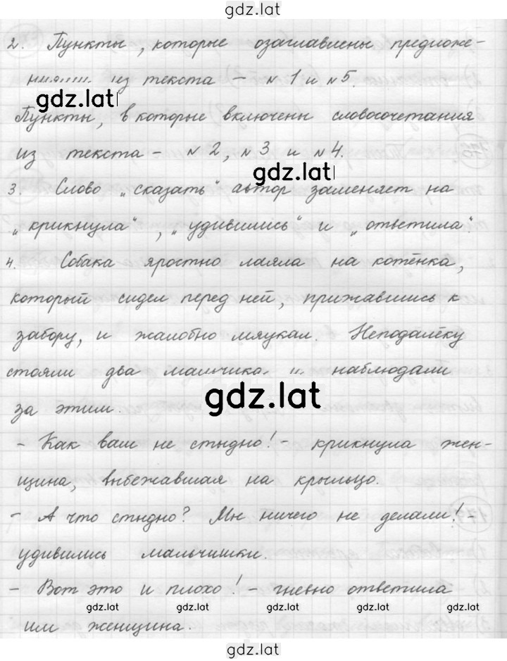 Решение задания № 177 — страница 2