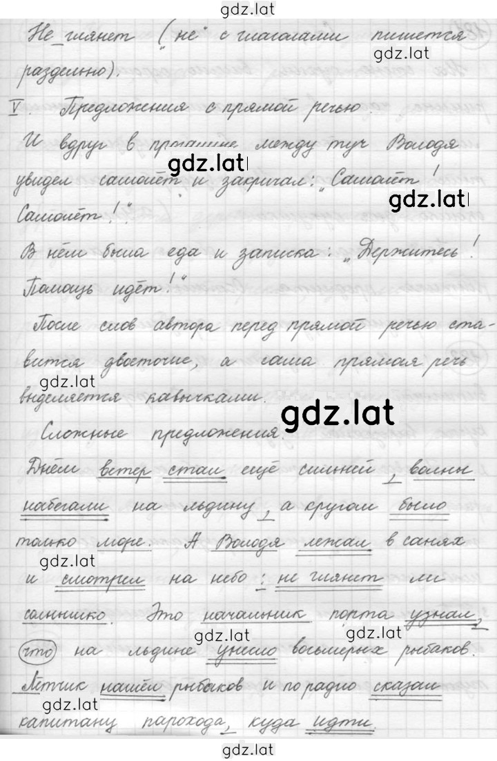 Решение задания № 180 — страница 2