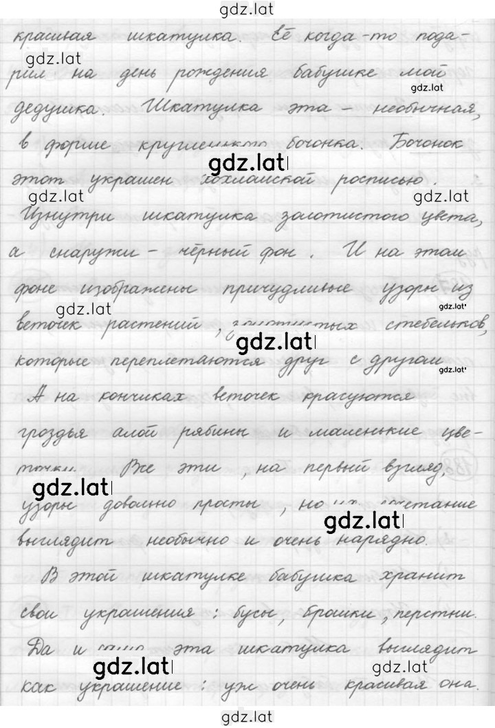 Решение задания № 188 — страница 2