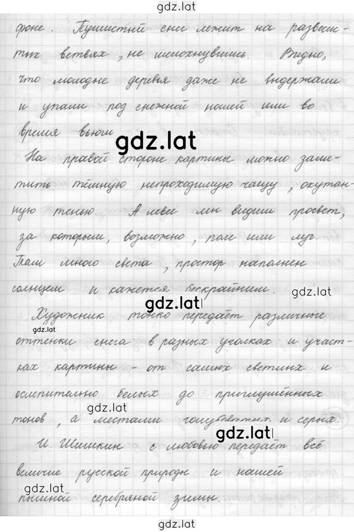 Решение задания № 192 — страница 3
