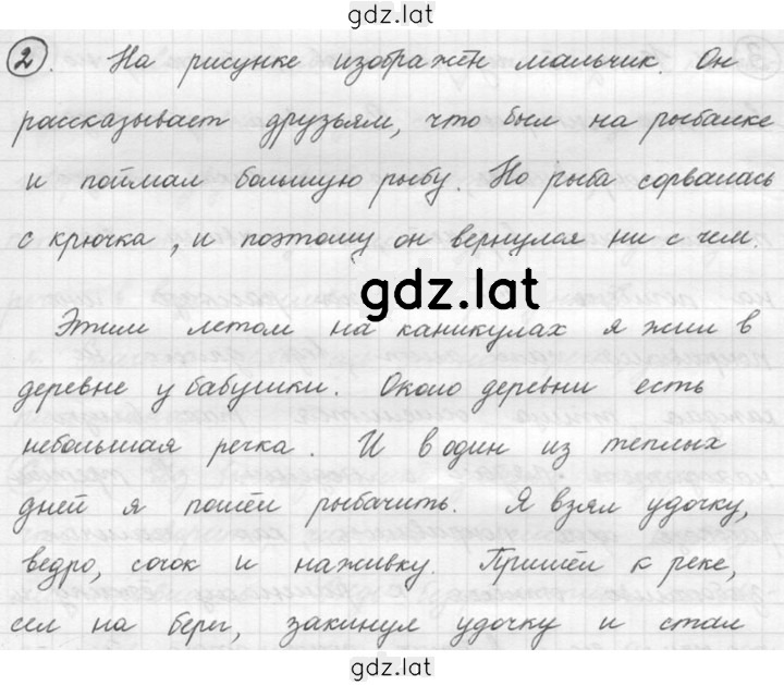 Решение задания № 2 — страница 1