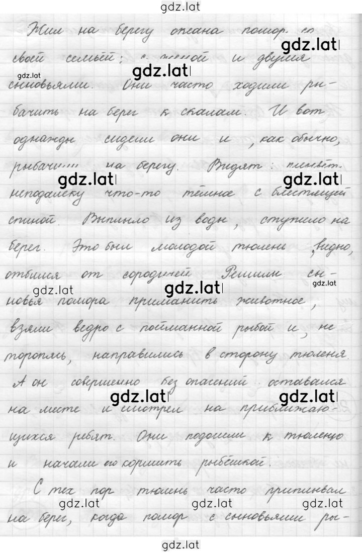 Решение задания № 204 — страница 2