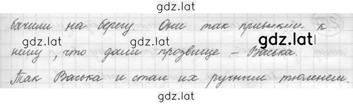 Решение задания № 204 — страница 3