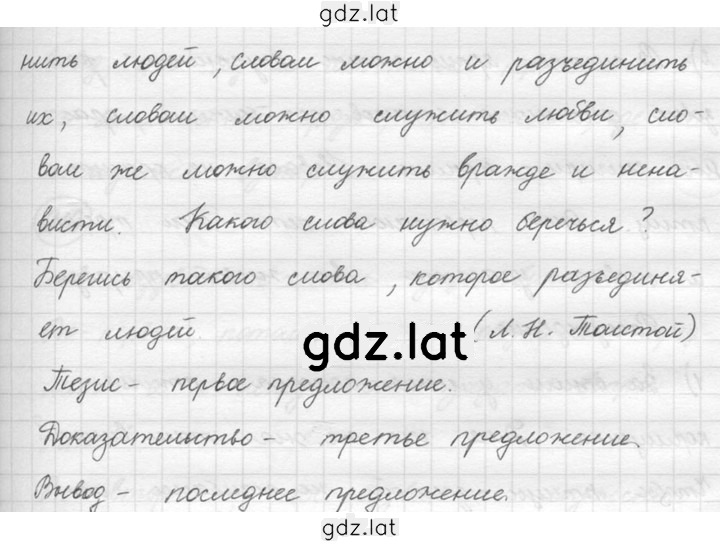 Решение задания № 209 — страница 2