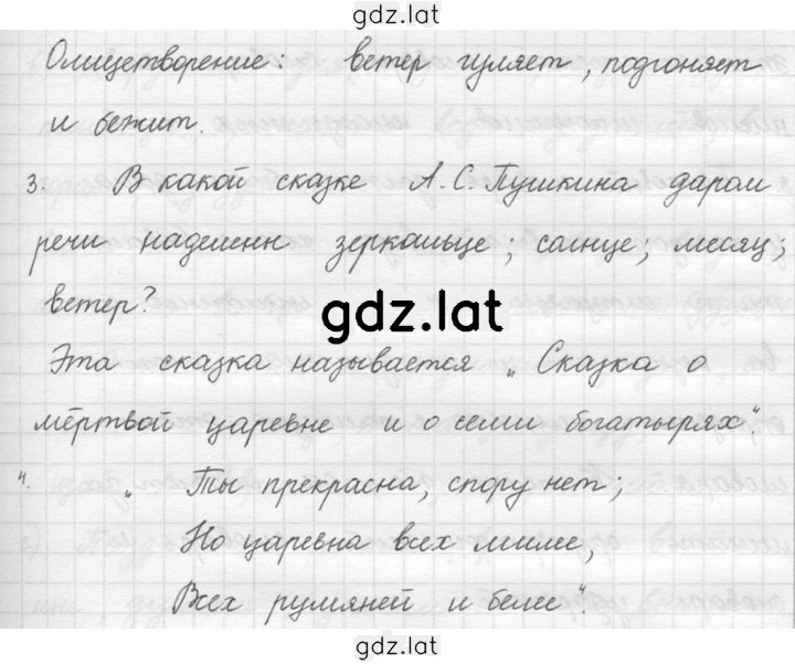 Решение задания № 216 — страница 2
