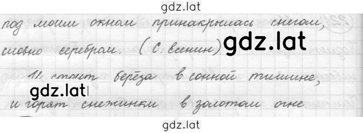 Решение задания № 222 — страница 2
