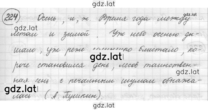 Решение задания № 224 — страница 1