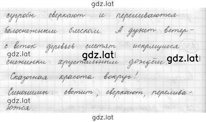 Решение задания № 232 — страница 2