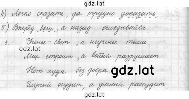 Решение задания № 240 — страница 2