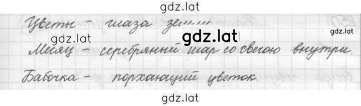 Решение задания № 246 — страница 2