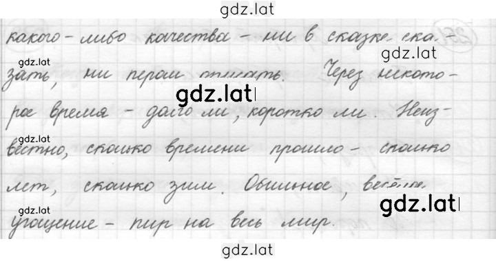 Решение задания № 252 — страница 2