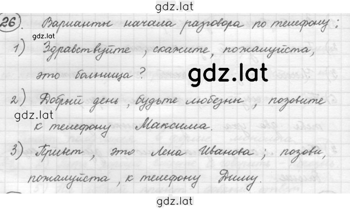 Решение задания № 26 — страница 1