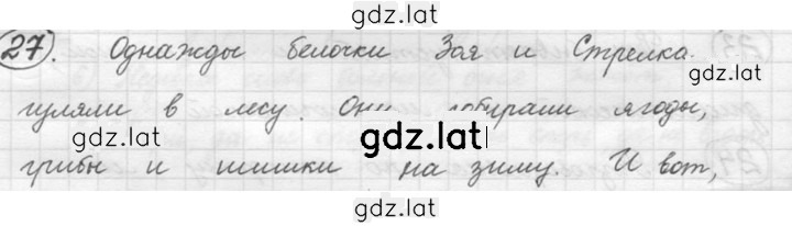 Решение задания № 27 — страница 1