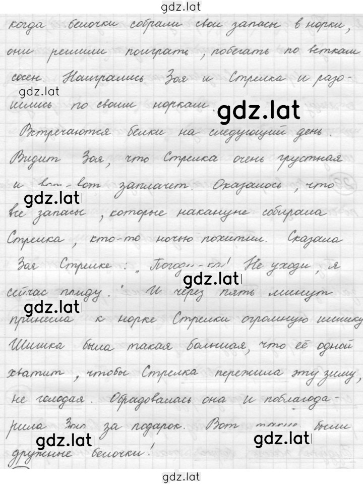 Решение задания № 27 — страница 2