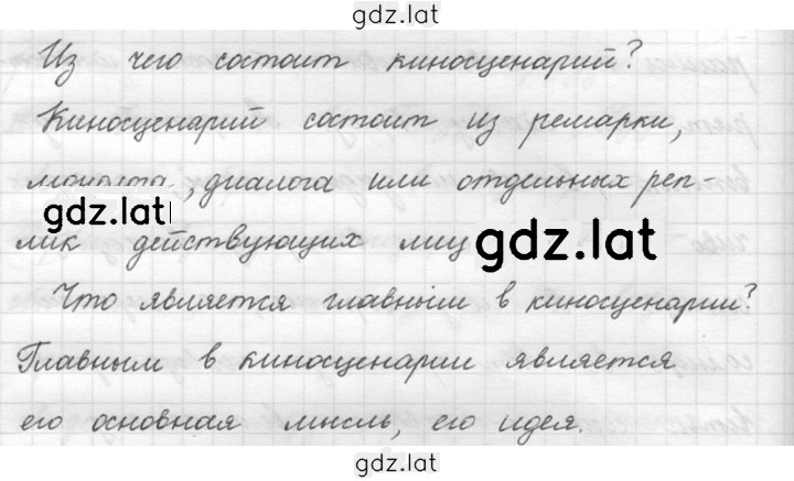 Решение задания № 272 — страница 2