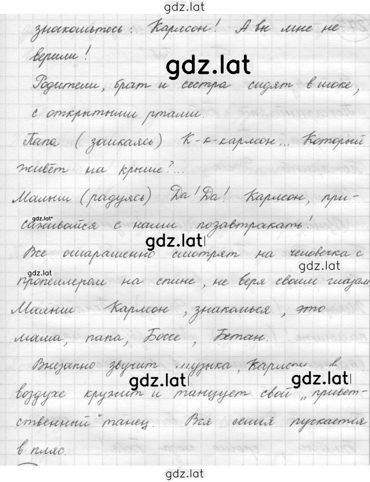 Решение задания № 275 — страница 2
