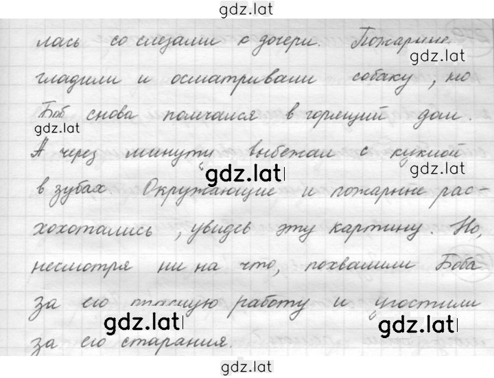 Решение задания № 277 — страница 4