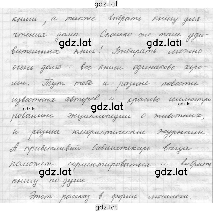 Решение задания № 281 — страница 2