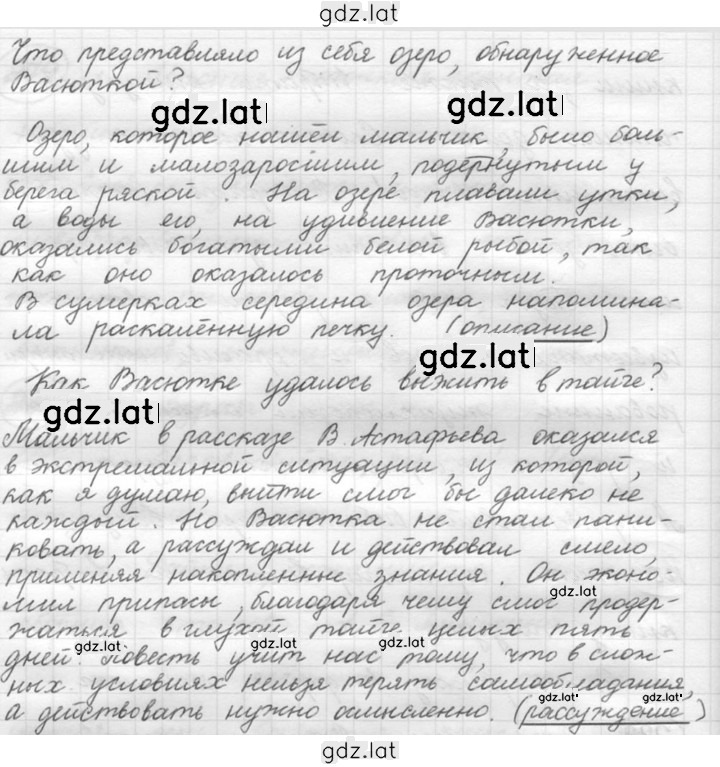 Решение задания № 282 — страница 2