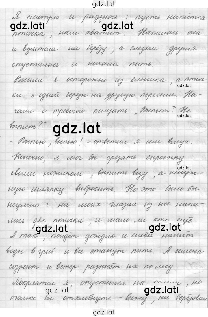 Решение задания № 289 — страница 3