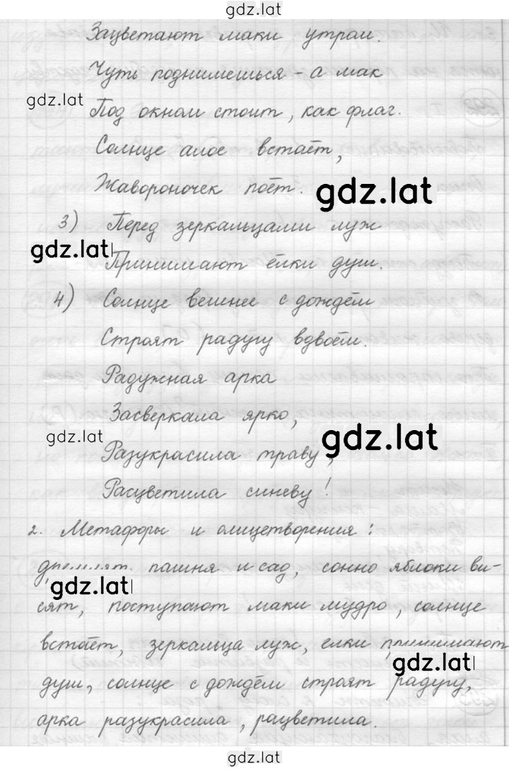 Решение задания № 291 — страница 2
