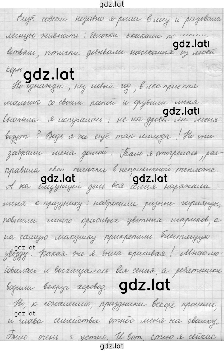 Решение задания № 297 — страница 2