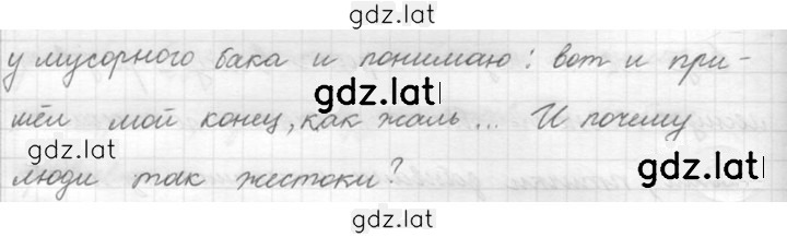 Решение задания № 297 — страница 3