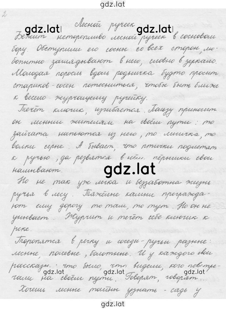 Решение задания № 299 — страница 2