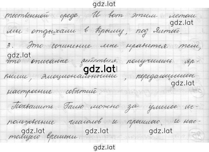 Решение задания № 87 — страница 1