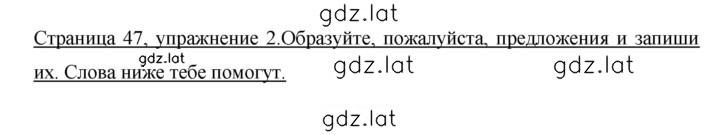 Решение задания № 47 — страница 1