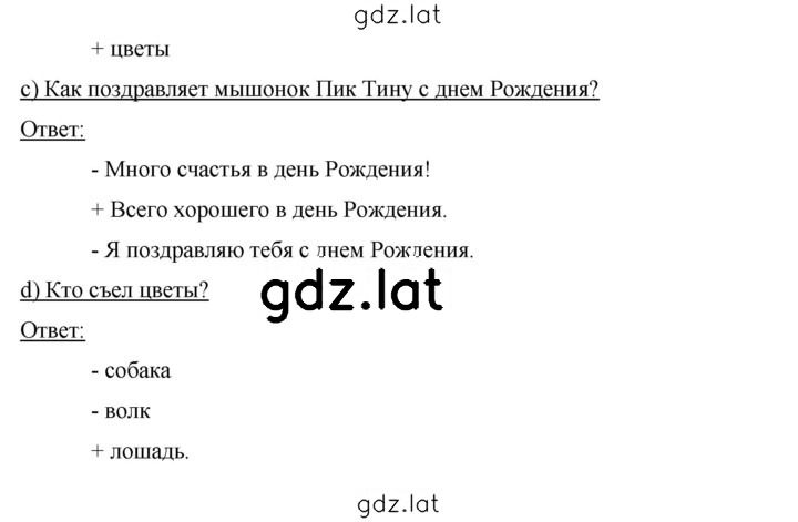 Решение задания № 70 — страница 2