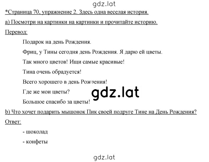 Решение задания № 71 — страница 1