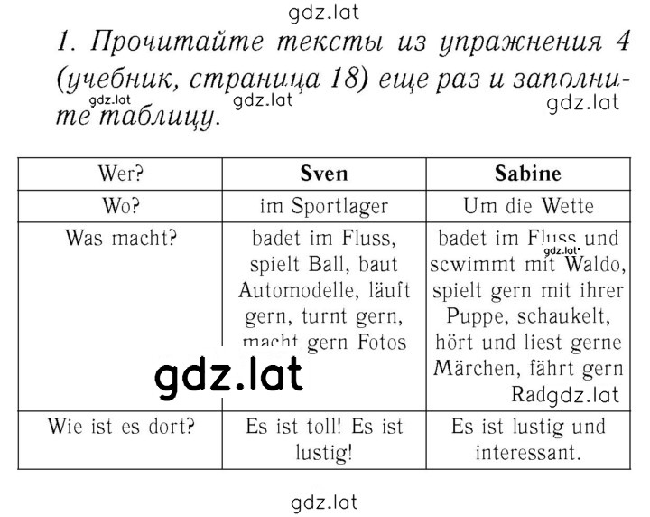 Решение задания № 18 — страница 1
