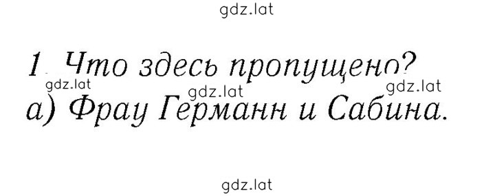 Решение задания № 26 — страница 1
