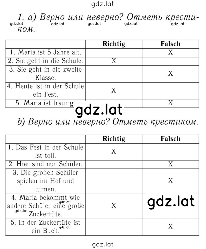 Решение задания № 32 — страница 1
