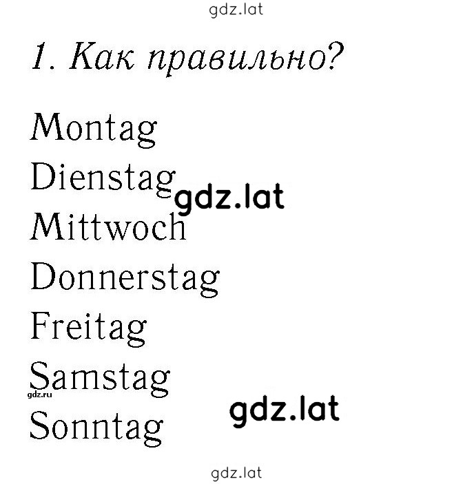 Решение задания № 35 — страница 1
