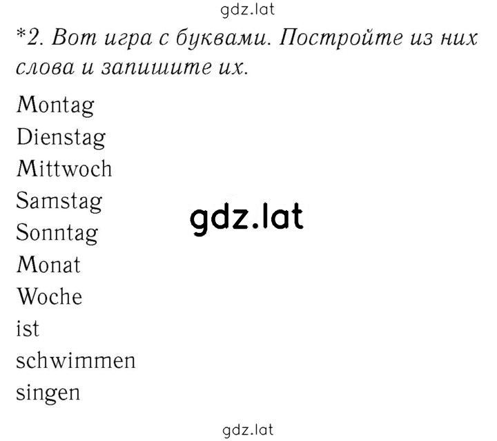 Решение задания № 41 — страница 1