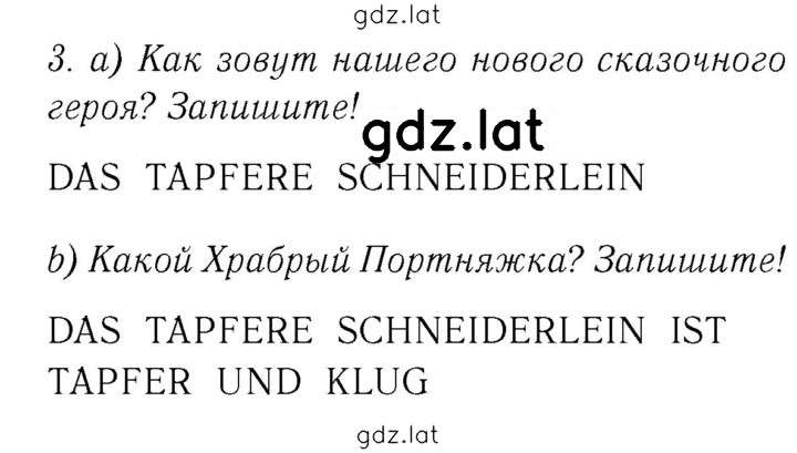 Решение задания № 42 — страница 1