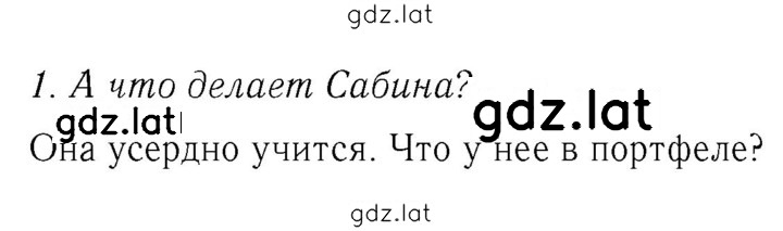 Решение задания № 45 — страница 1