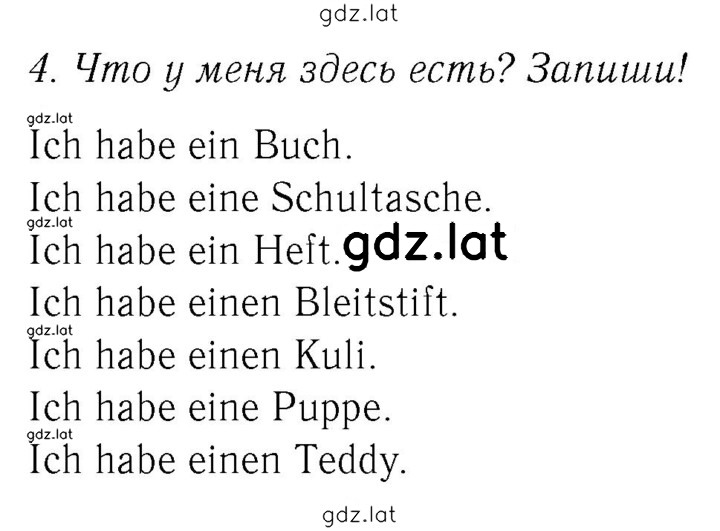 Решение задания № 47 — страница 1